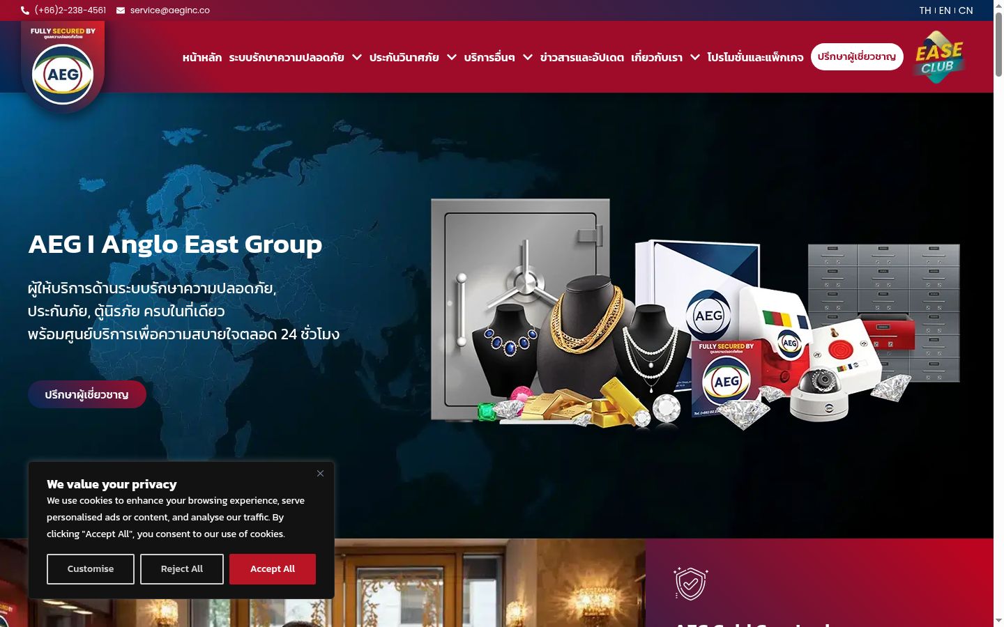 Screenshot του banner συγκατάθεσης που εμφανίστηκε πριν από οποιαδήποτε αλληλεπίδραση