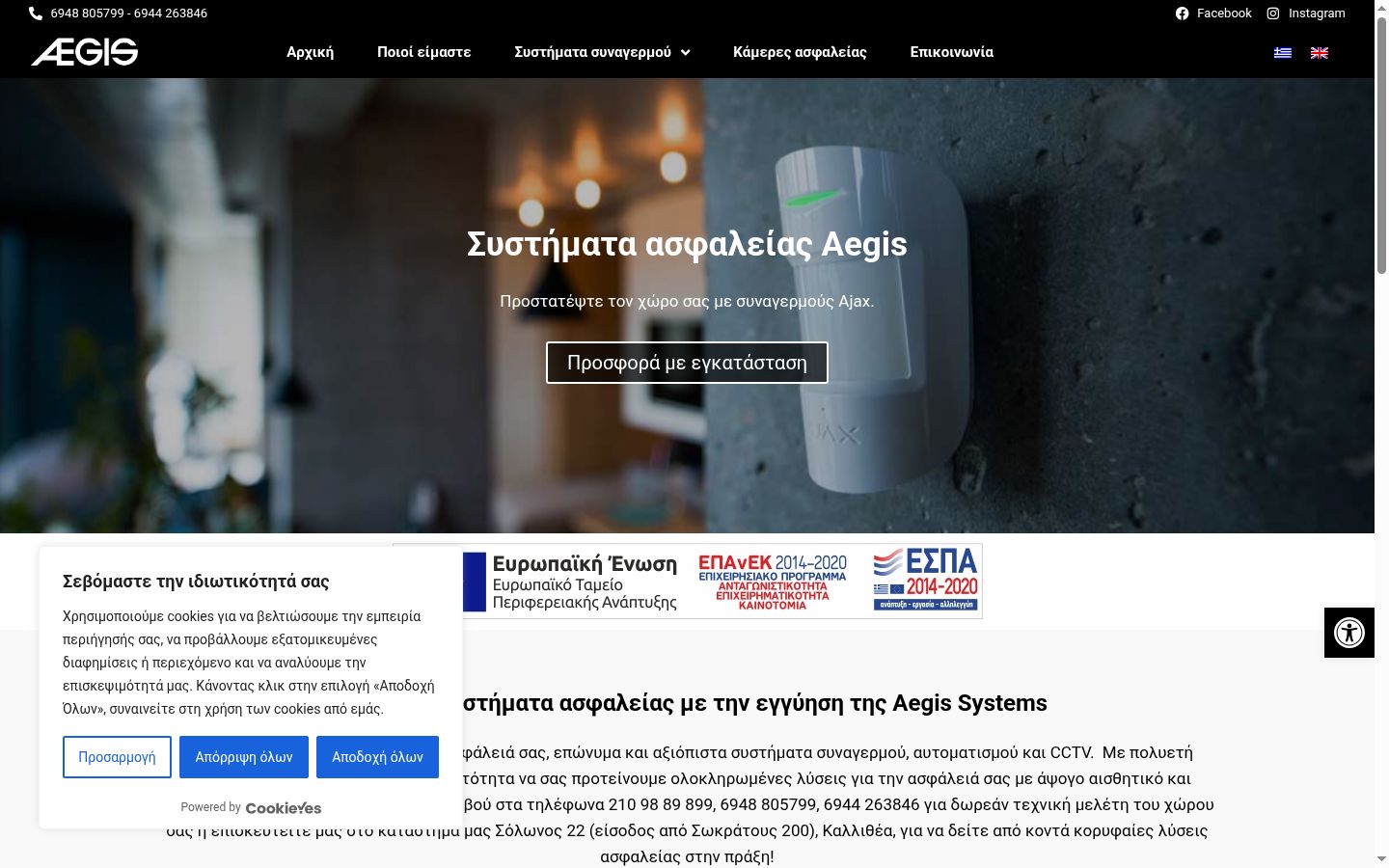Sutikimo reklamjuostės, rodytos prieš bet kokią sąveiką, ekrano kopija