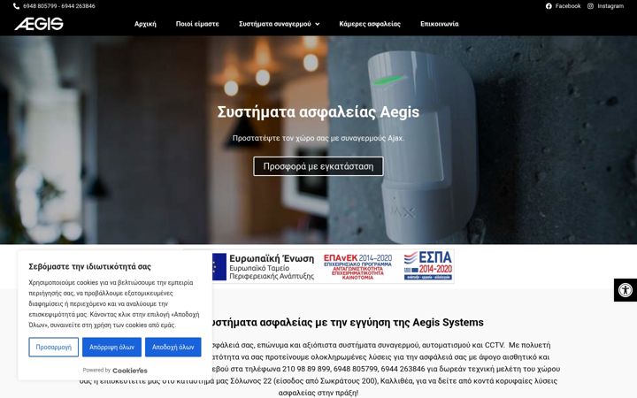Ekrano kopija aegisystems.gr