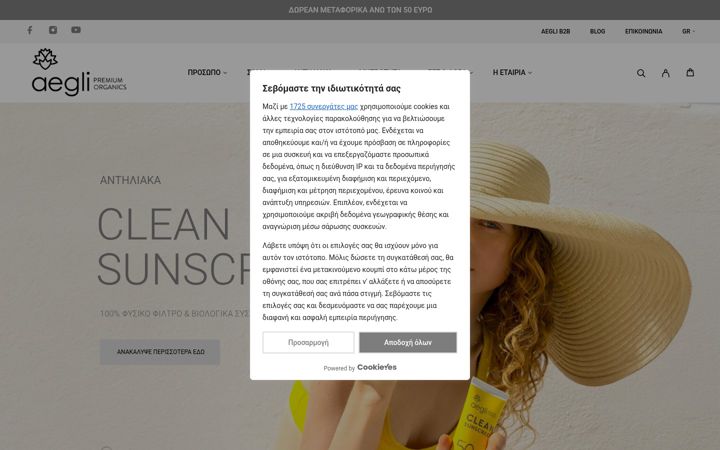 Screenshot of aegliskincare.com