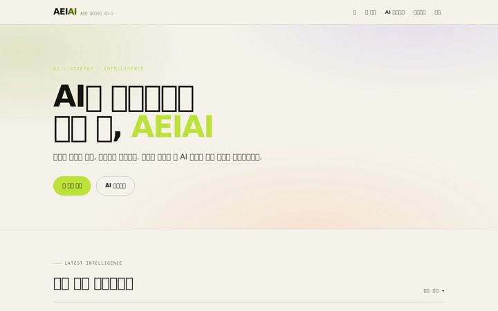Screenshot of aeiai.net