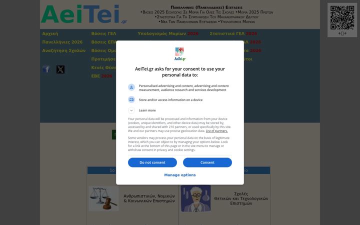 Screenshot of aeitei.gr