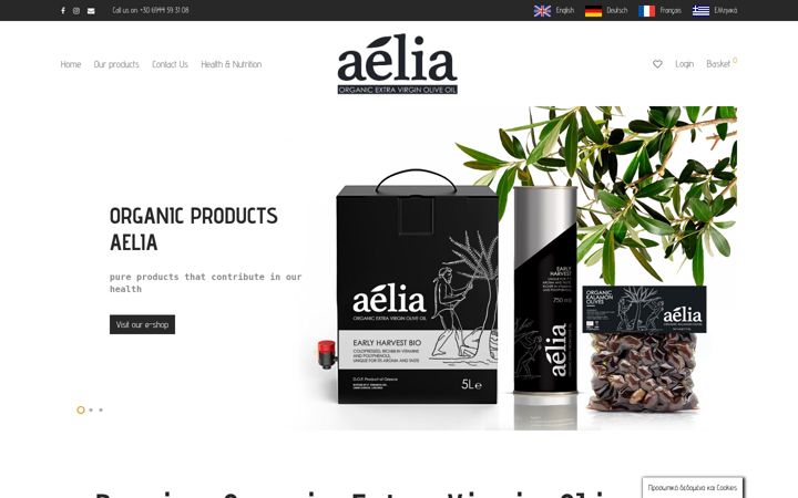 Screenshot of aeliaoliveoil.gr