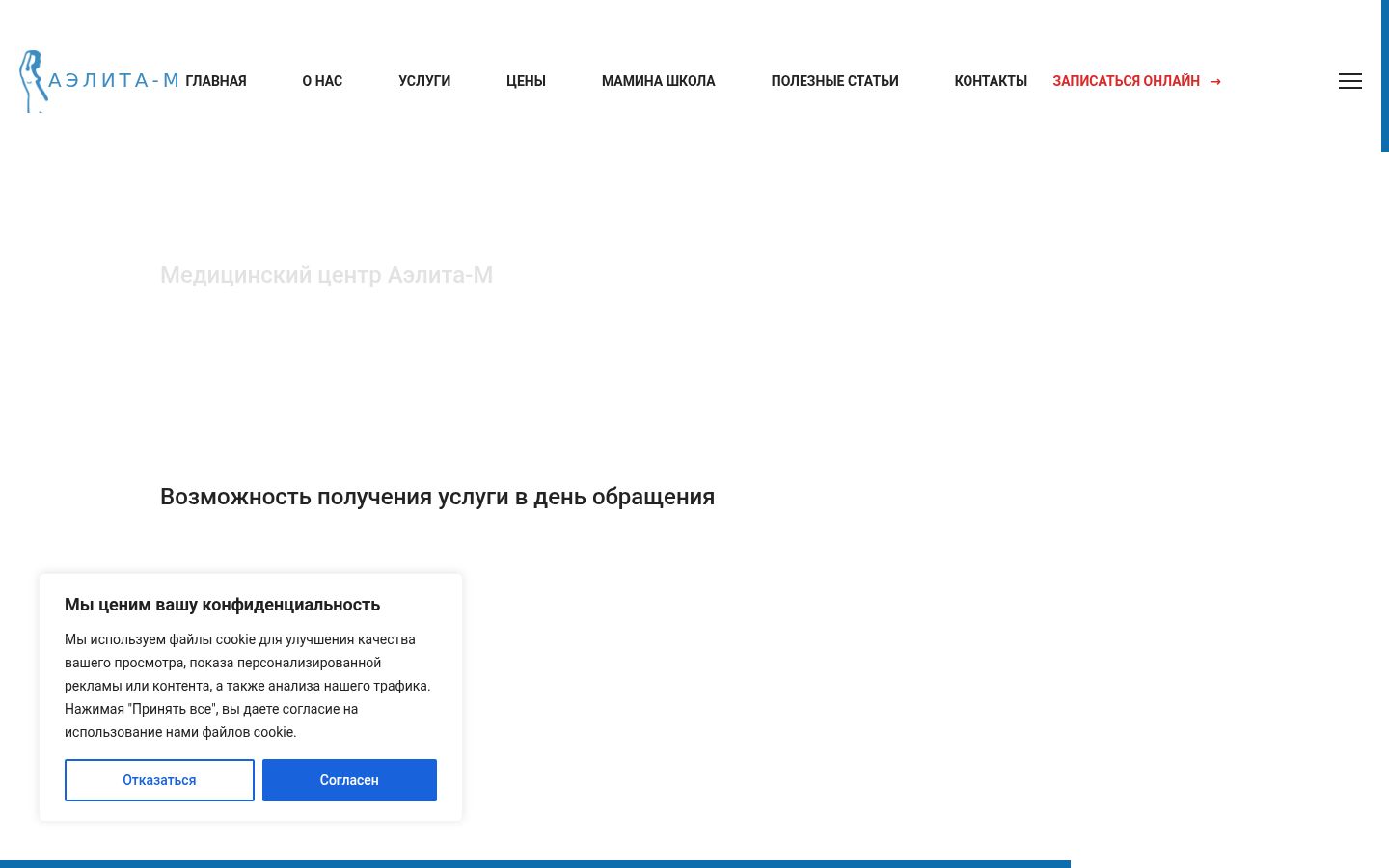Screenshot του banner συγκατάθεσης που εμφανίστηκε πριν από οποιαδήποτε αλληλεπίδραση