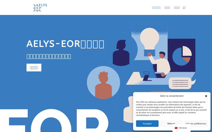 Captura de pantalla de aelyseor.com