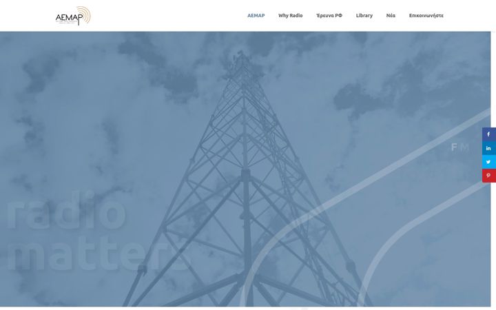Screenshot ta' aemar.gr