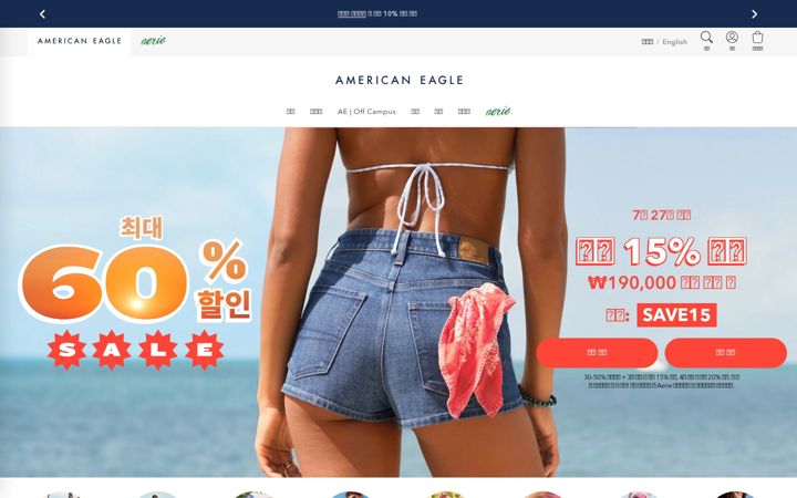 Screenshot of aeo.co.kr