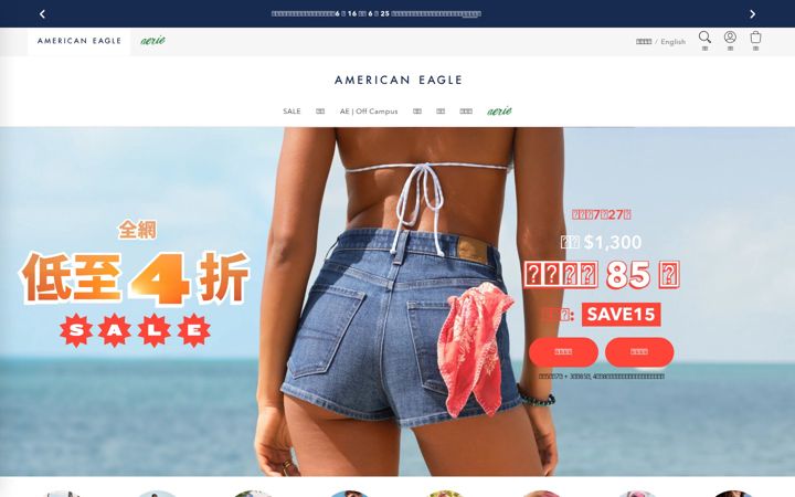 Screenshot of aeo.com.hk