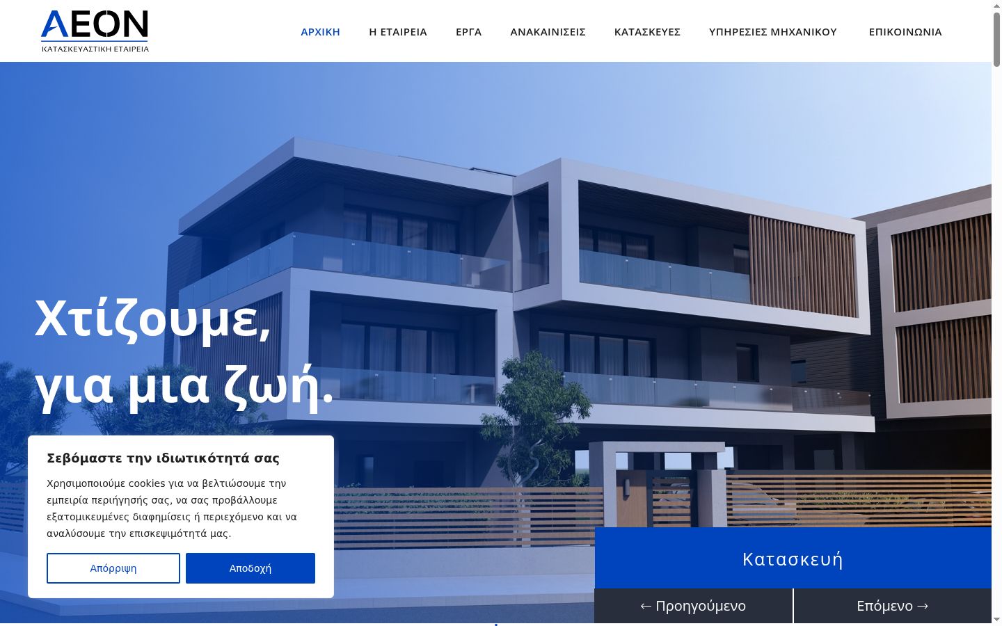 Képernyőkép a bármilyen interakció előtt megjelenő hozzájárulási bannerről