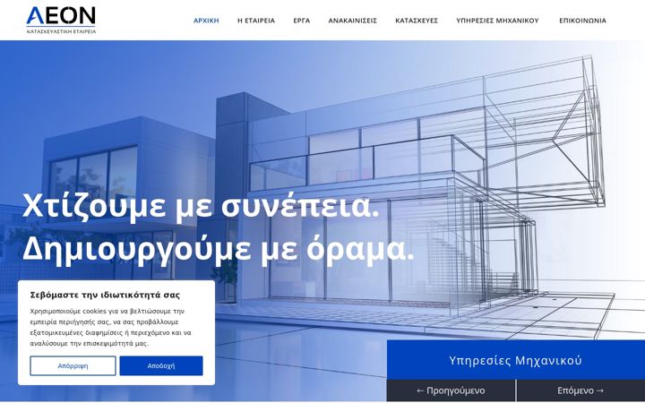 Képernyőkép: aeon-construction.gr