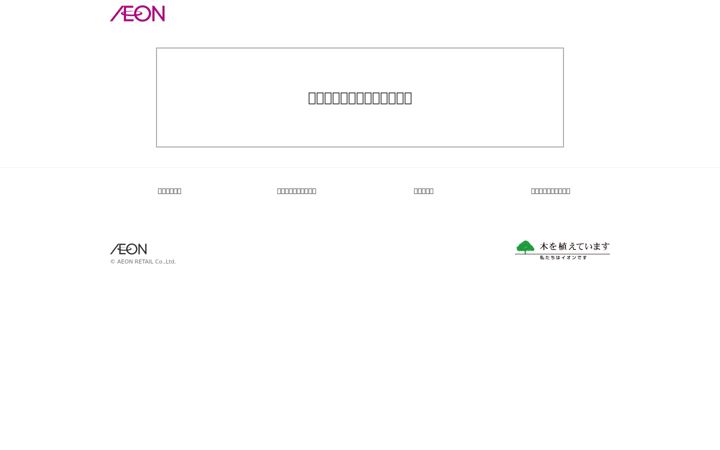 Screenshot of aeonsquare.net