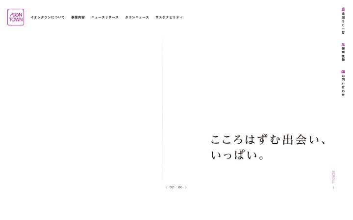 Screenshot of aeontown.co.jp