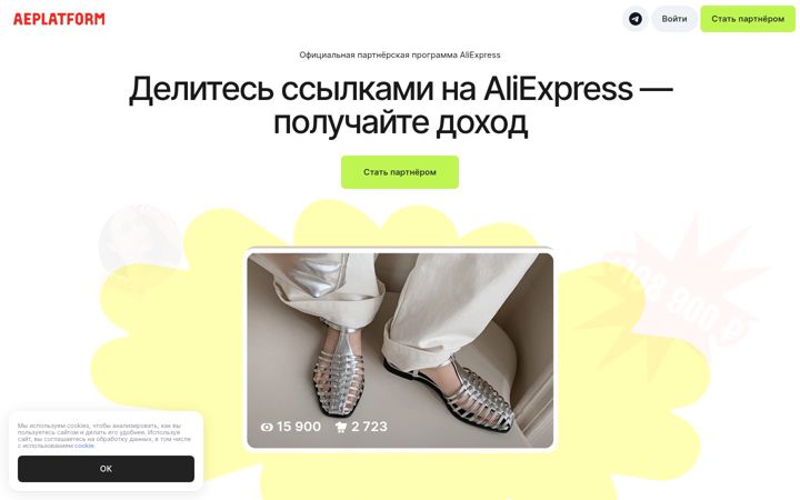 Screenshot of aeplatform.ru