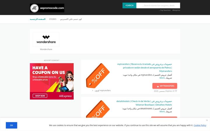 Screenshot of aepromocode.com