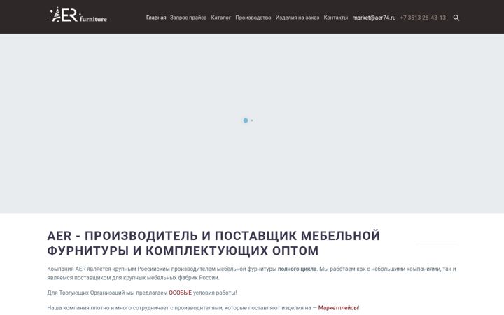 Screenshot of aer74.ru