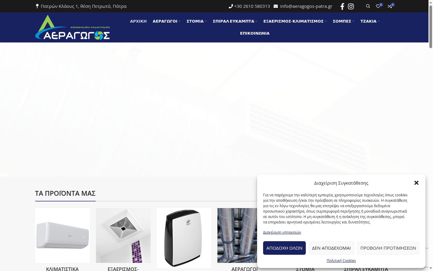 Captura de ecrã do banner de consentimento apresentado antes de qualquer interação
