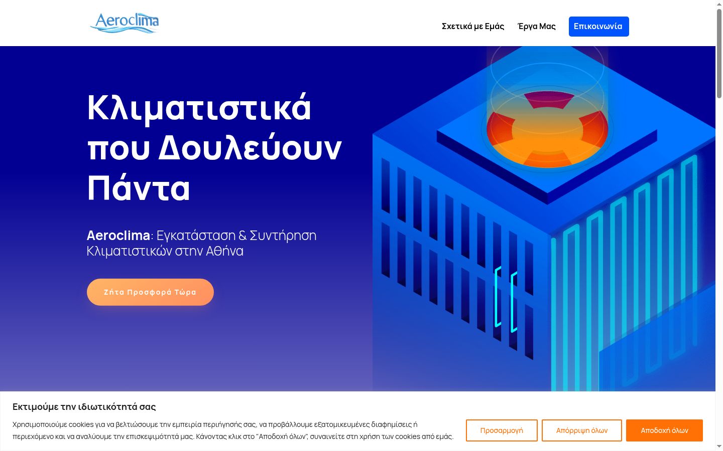 Screenshot tal-banner tal-kunsens muri qabel kwalunkwe interazzjoni