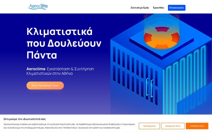 Snímek obrazovky aeroclima.gr