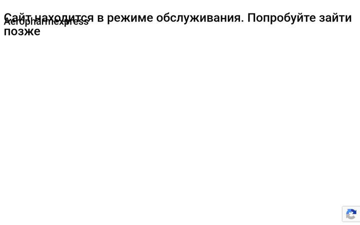 Screenshot of aeropharmexpress.ru