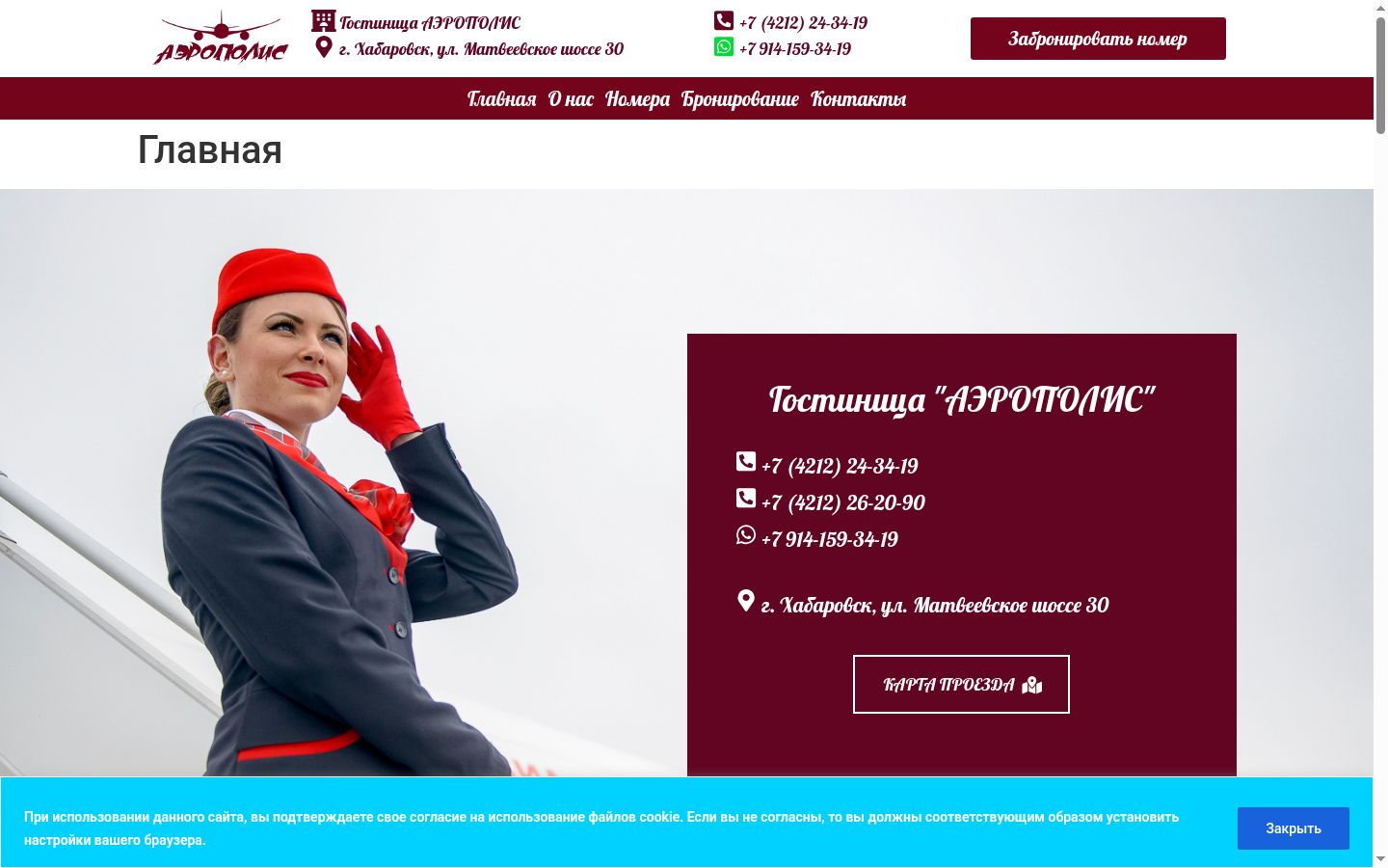 Screenshot des Einwilligungsbanners vor jeglicher Interaktion