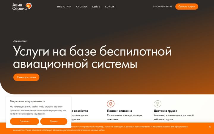 Captura de ecrã de aerosafe.ru
