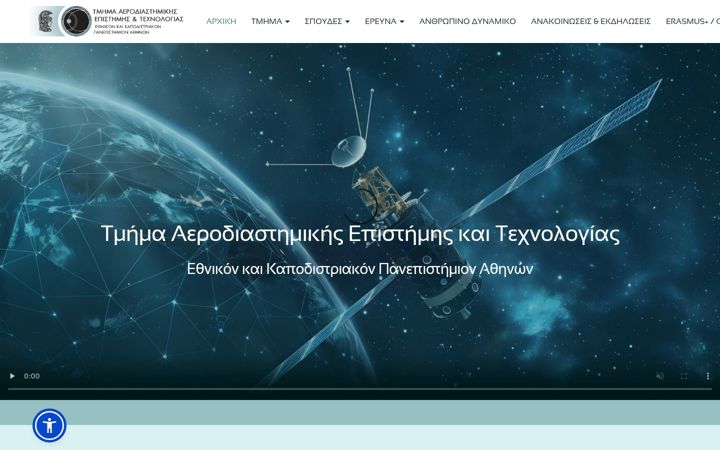 Screenshot of aerospace.uoa.gr
