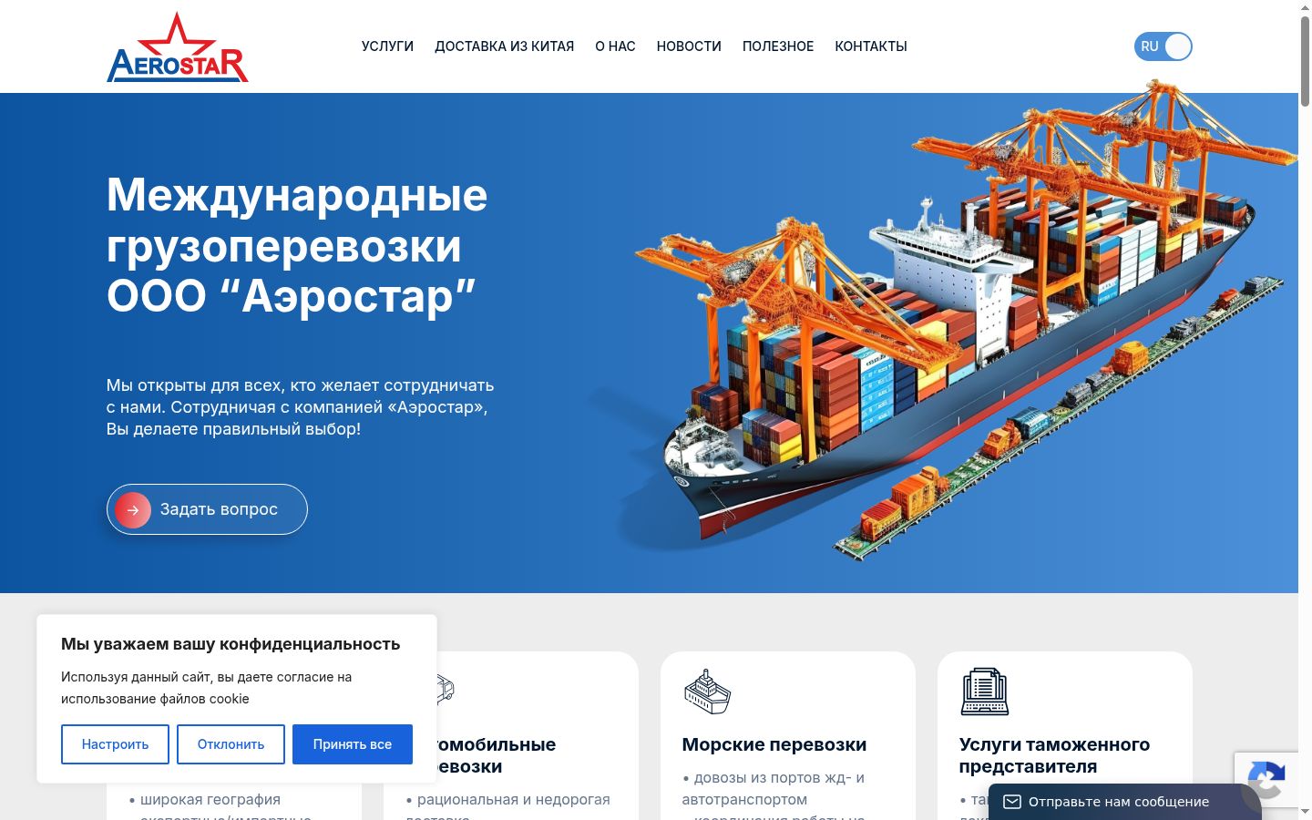 Sutikimo reklamjuostės, rodytos prieš bet kokią sąveiką, ekrano kopija