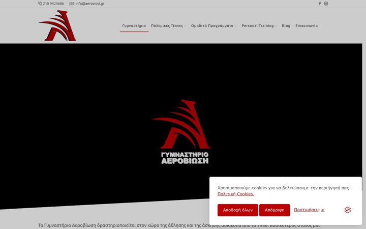 Screenshot of aeroviosi.gr