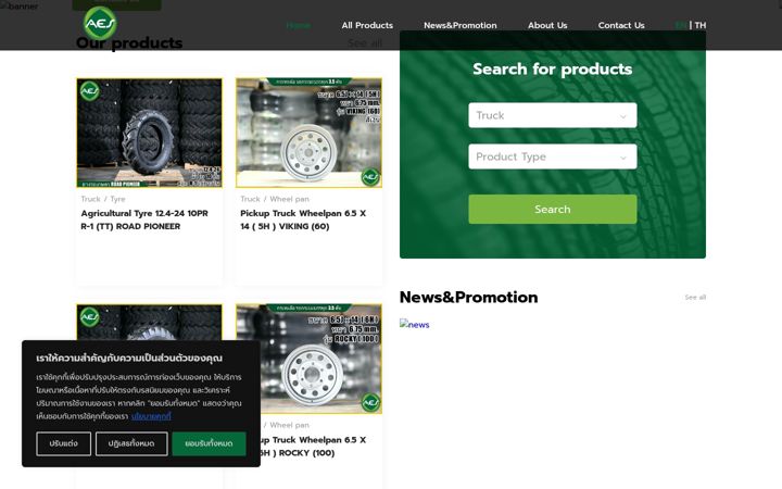 Screenshot of aesen.co.th