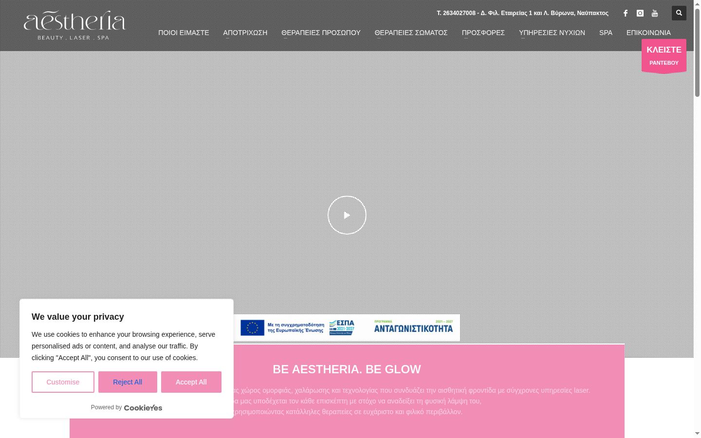 Screenshot des Einwilligungsbanners vor jeglicher Interaktion