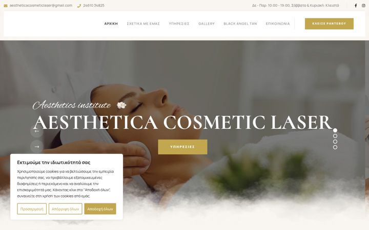 Screenshot of aestheticacosmeticlaser.gr