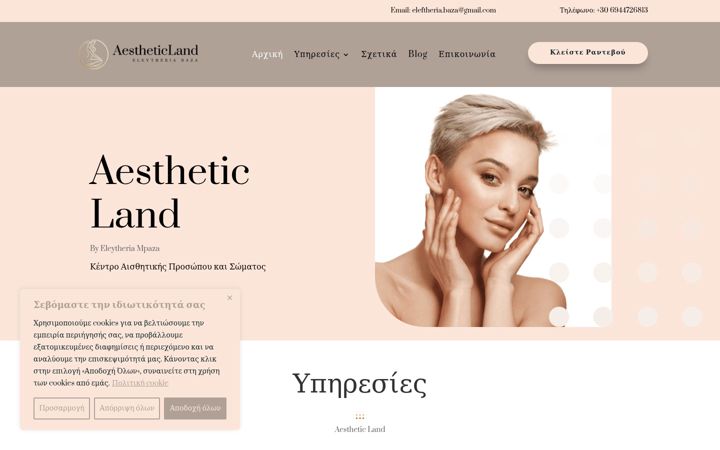 Képernyőkép: aestheticland.net