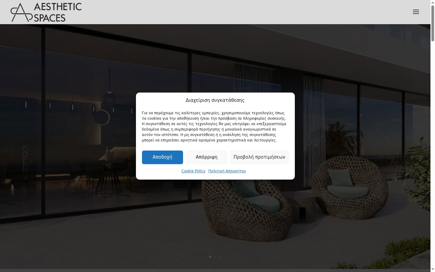 Capture d'écran de la bannière de consentement affichée avant toute interaction