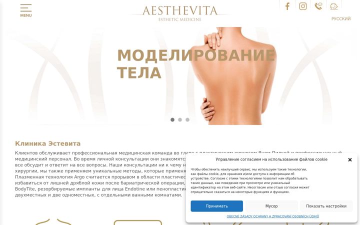 Screenshot of aesthevitaru.com