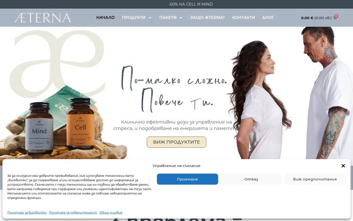 Screenshot ta' aeterna-life.com