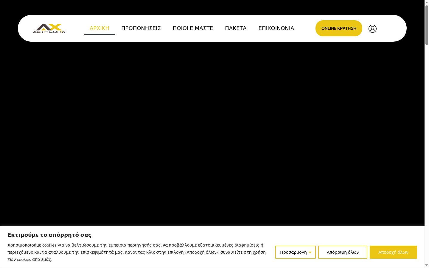 Zrzut ekranu banera zgody wyświetlanego przed jakąkolwiek interakcją