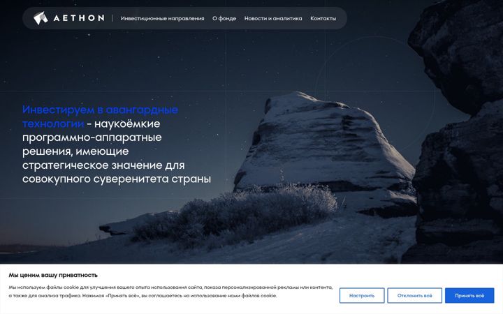 Screenshot of aethon.ru