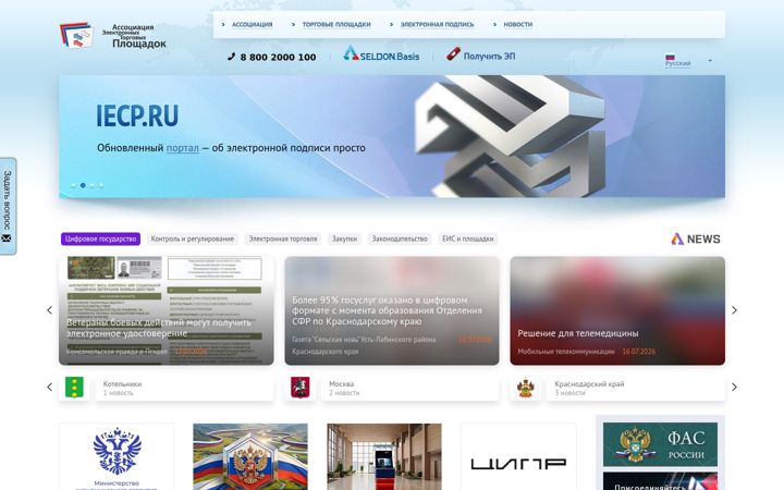 Snimka zaslona za aetp.ru
