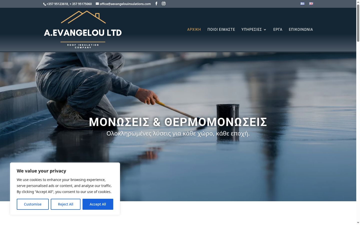 Screenshot del banner di consenso mostrato prima di qualsiasi interazione
