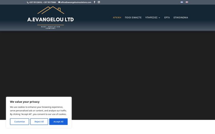 Screenshot von aevangelouinsulations.com