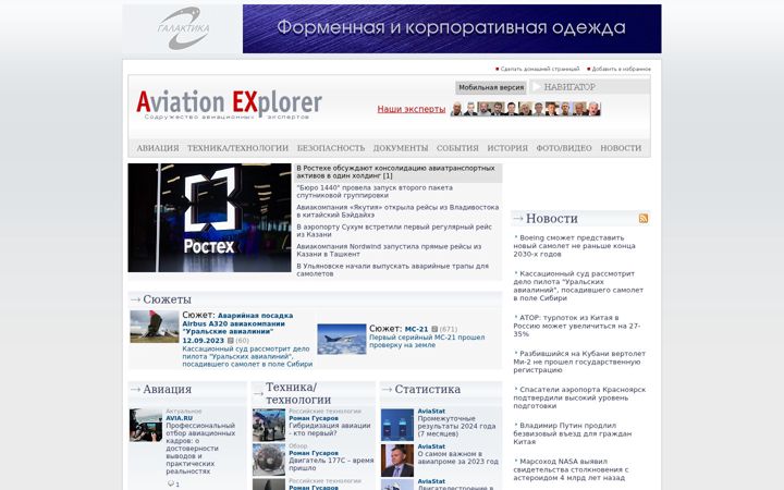 Screenshot of aex.ru
