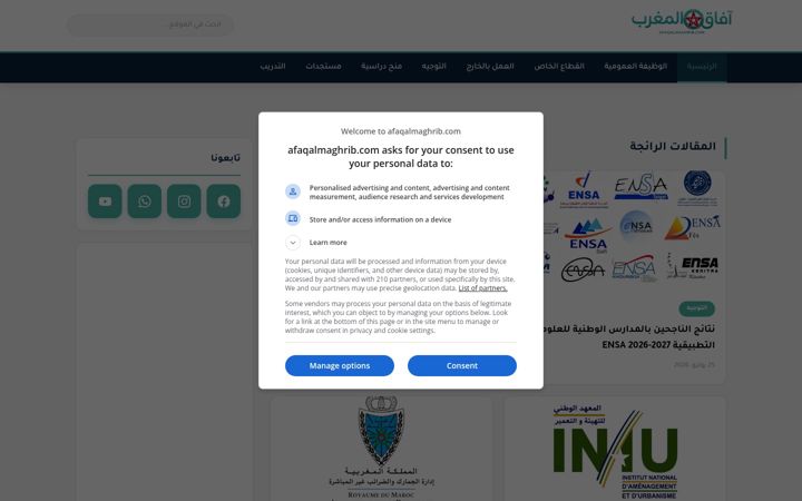 Screenshot του afaqalmaghrib.com