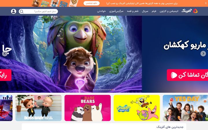 Screenshot of afarinak.com
