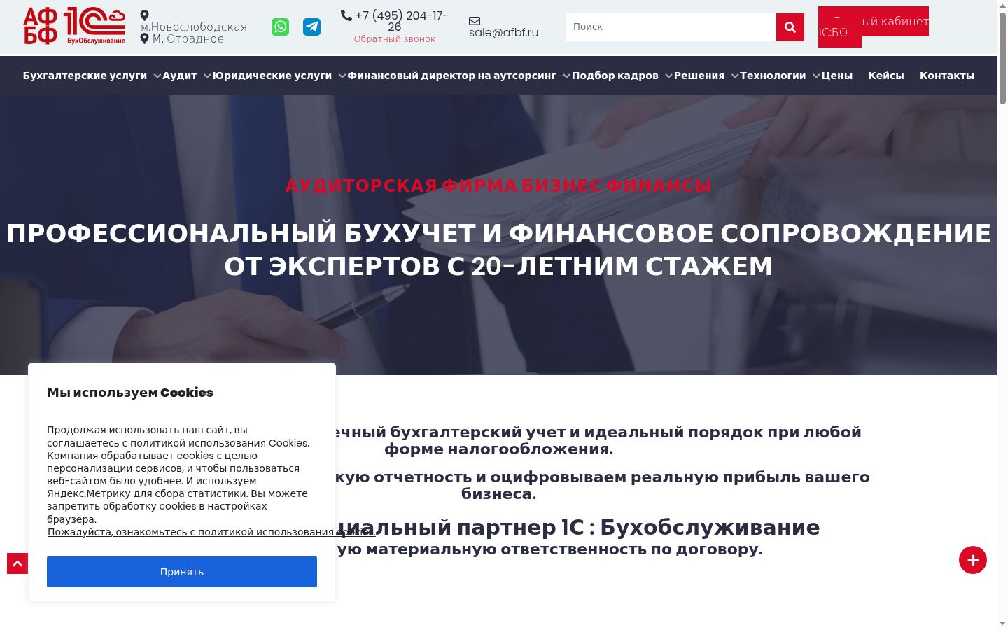 Екранна снимка на банера за съгласие, показан преди каквото и да е взаимодействие
