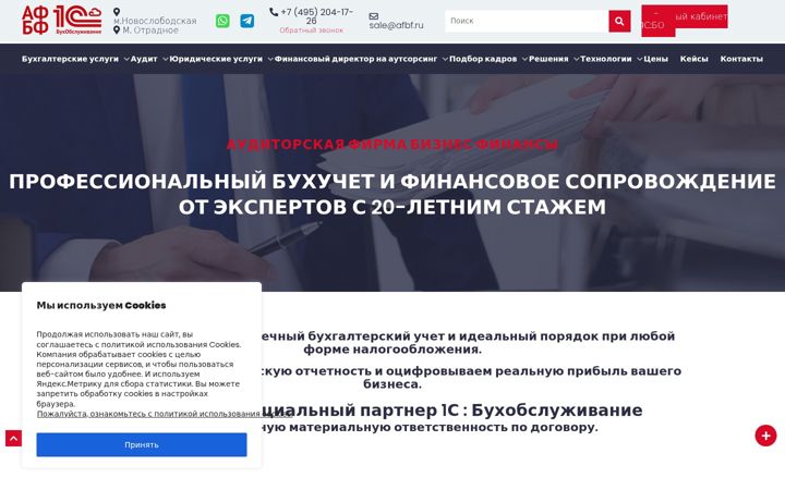 Screenshot of afbf.ru