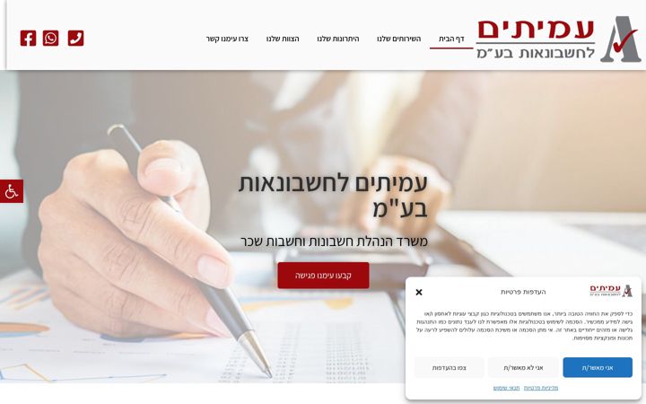 Screenshot of afc.co.il
