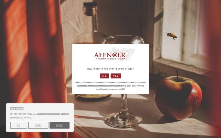 Screenshot of afencer.com