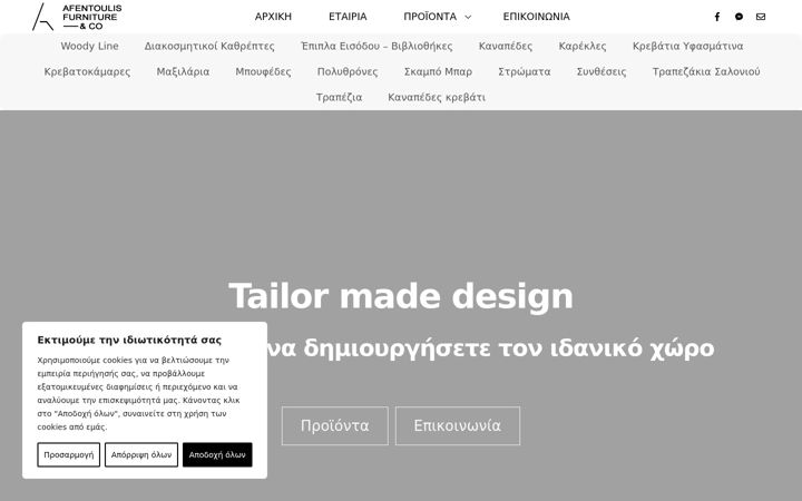 Screenshot of afentoulis.com.gr