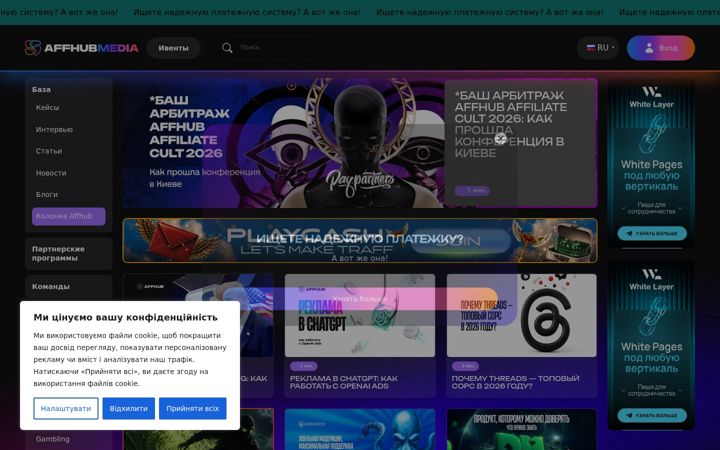Screenshot di affhub.media