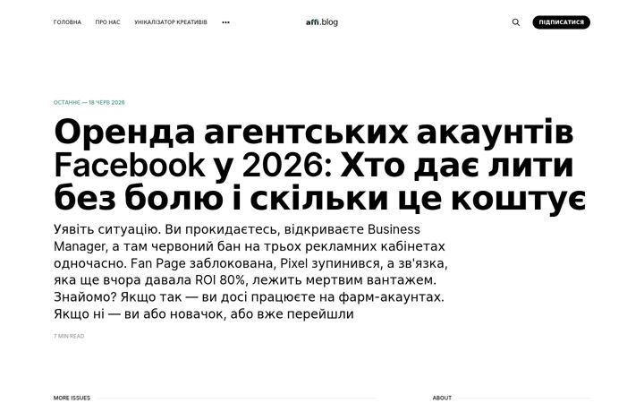 Screenshot of affi.blog